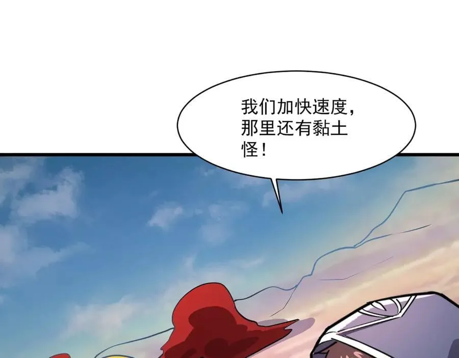 第171话 魔域二十层开启！ 第104页