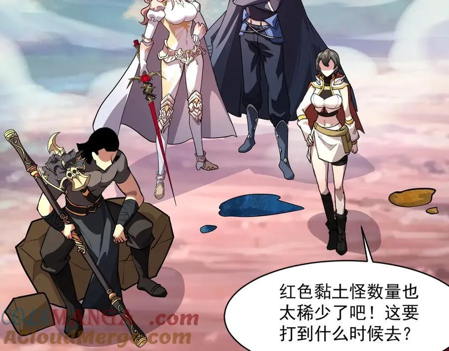 第171话 魔域二十层开启！ 第109页