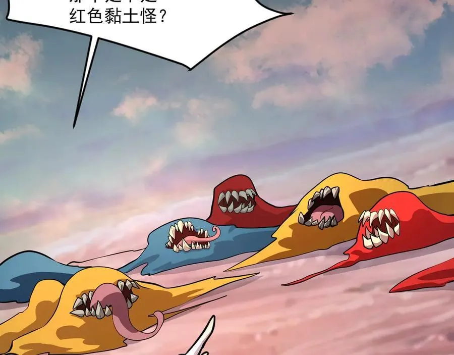 第171话 魔域二十层开启！ 第112页