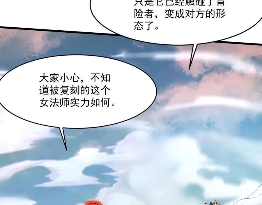 第171话 魔域二十层开启！ 第115页