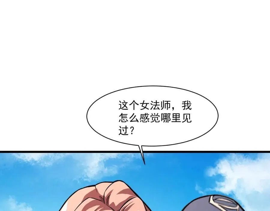 第171话 魔域二十层开启！ 第120页