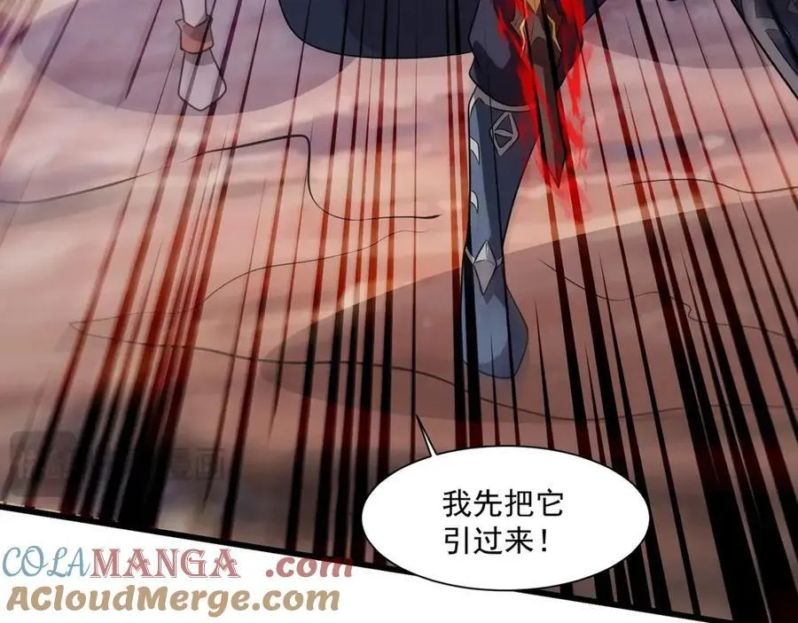 第171话 魔域二十层开启！ 第125页
