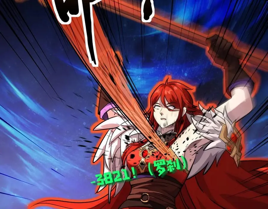 第171话 魔域二十层开启！ 第127页