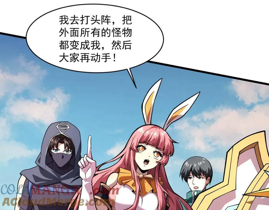 第171话 魔域二十层开启！ 第133页