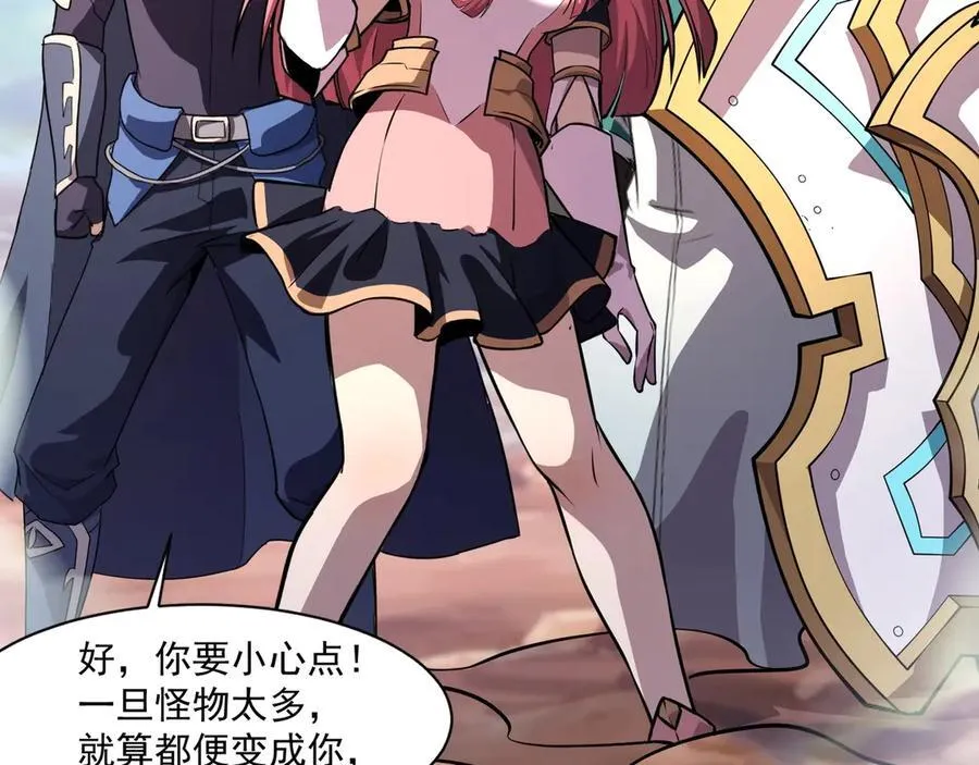 第171话 魔域二十层开启！ 第134页