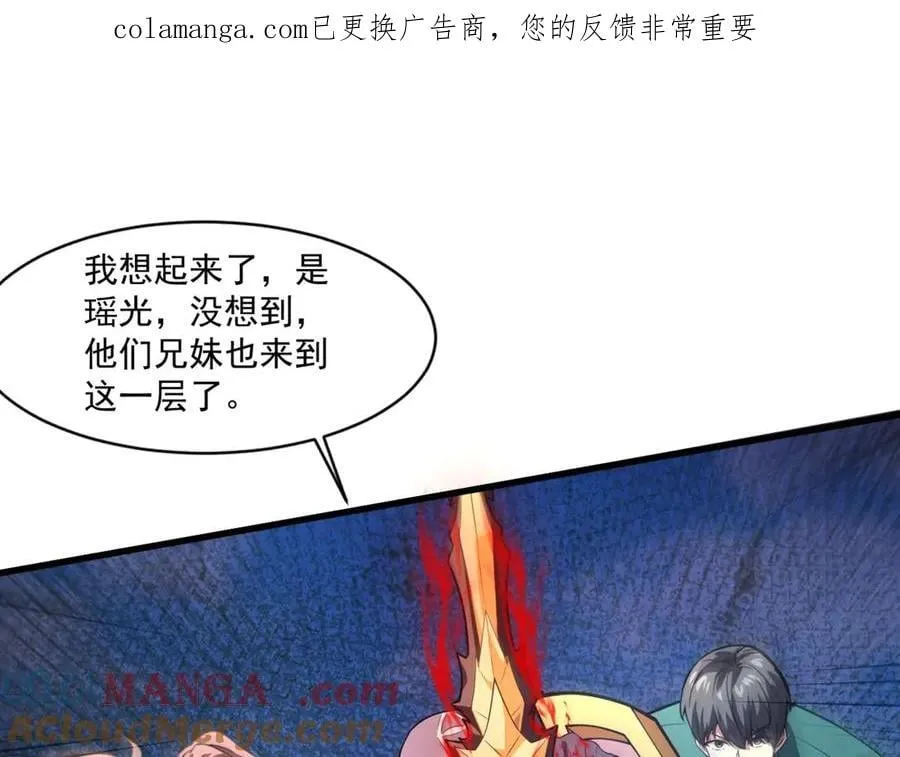 第172话 红色的上帝造物！ 第1页