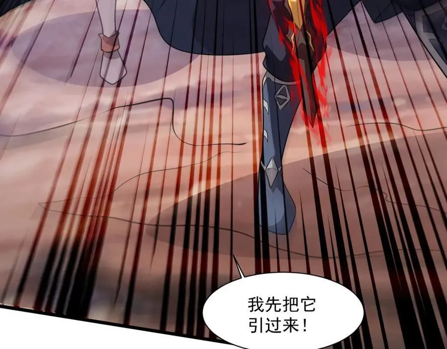 第172话 红色的上帝造物！ 第3页