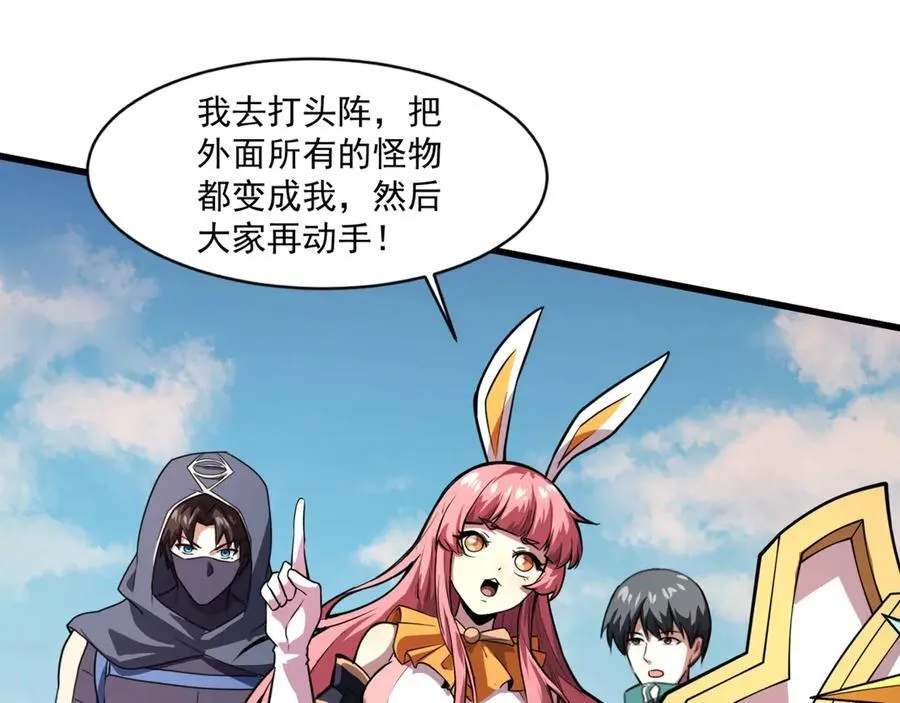 第172话 红色的上帝造物！ 第11页
