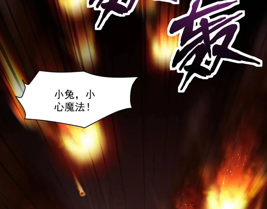 第172话 红色的上帝造物！ 第23页