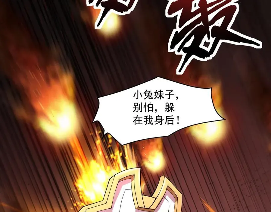 第172话 红色的上帝造物！ 第30页