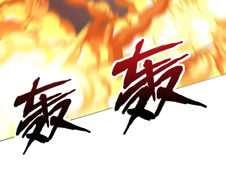 第172话 红色的上帝造物！ 第32页