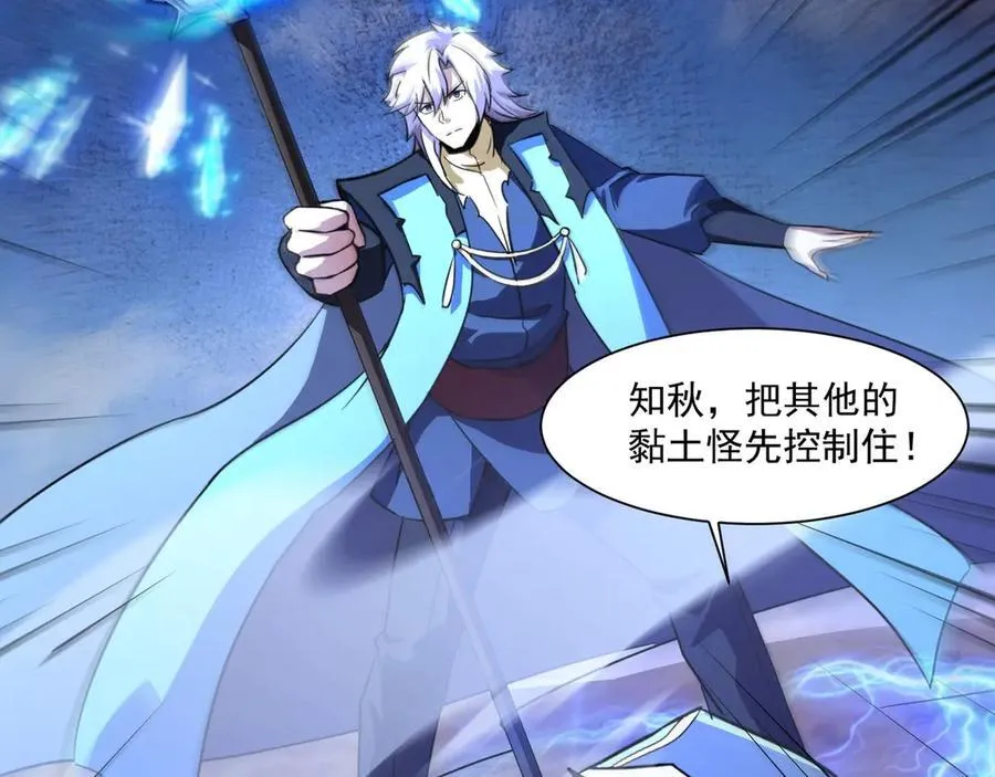第172话 红色的上帝造物！ 第34页