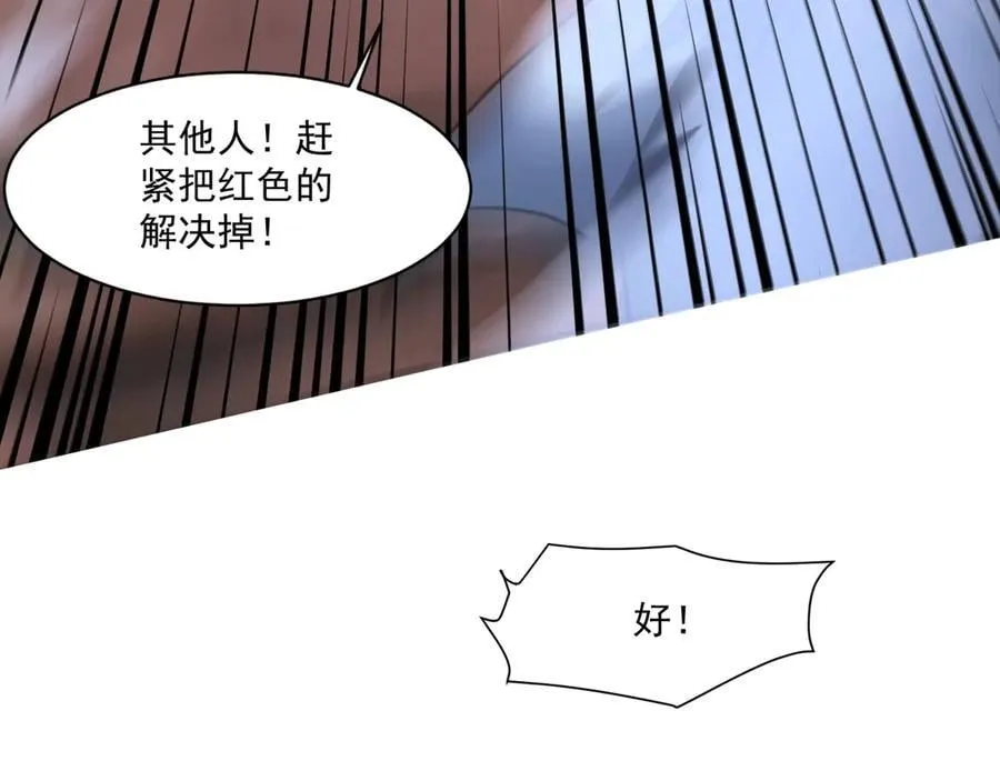 第172话 红色的上帝造物！ 第36页