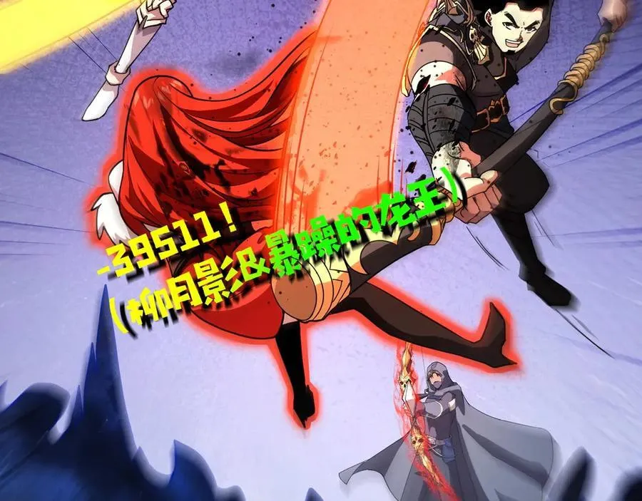 第172话 红色的上帝造物！ 第43页