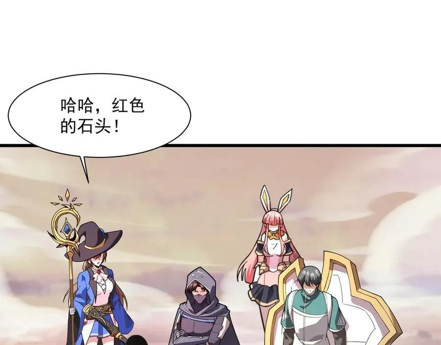 第172话 红色的上帝造物！ 第48页