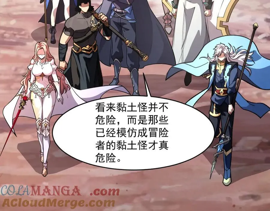 第172话 红色的上帝造物！ 第49页