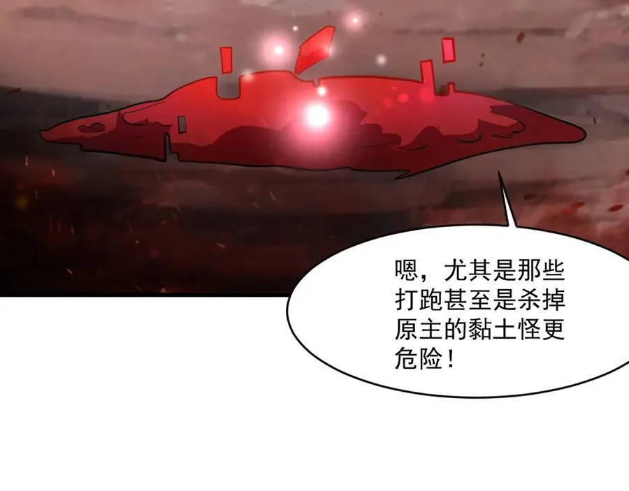 第172话 红色的上帝造物！ 第50页