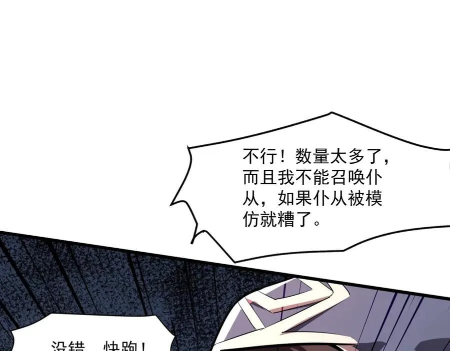 第172话 红色的上帝造物！ 第58页