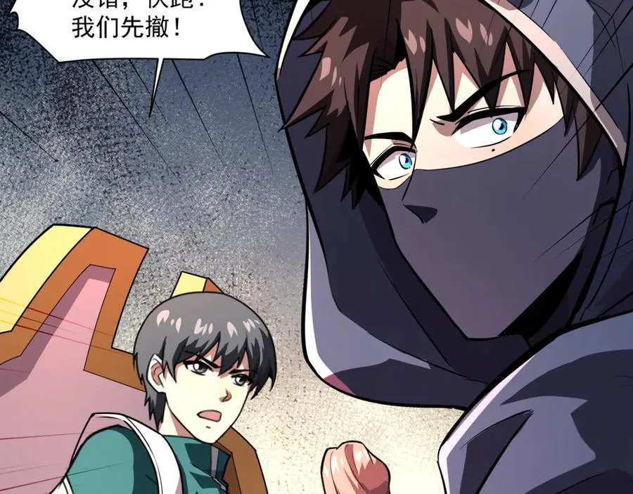 第172话 红色的上帝造物！ 第59页