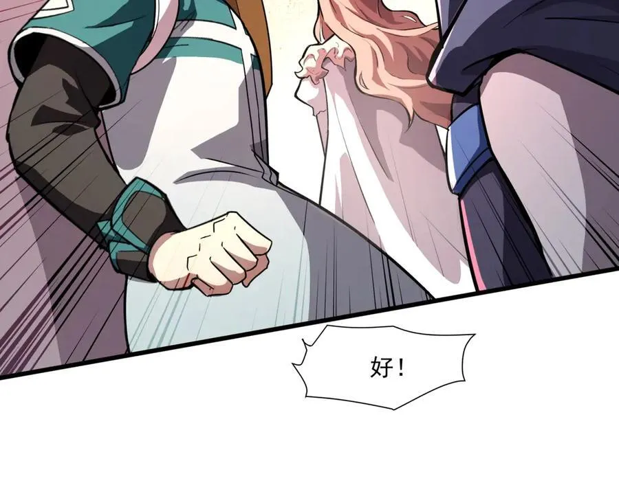 第172话 红色的上帝造物！ 第60页