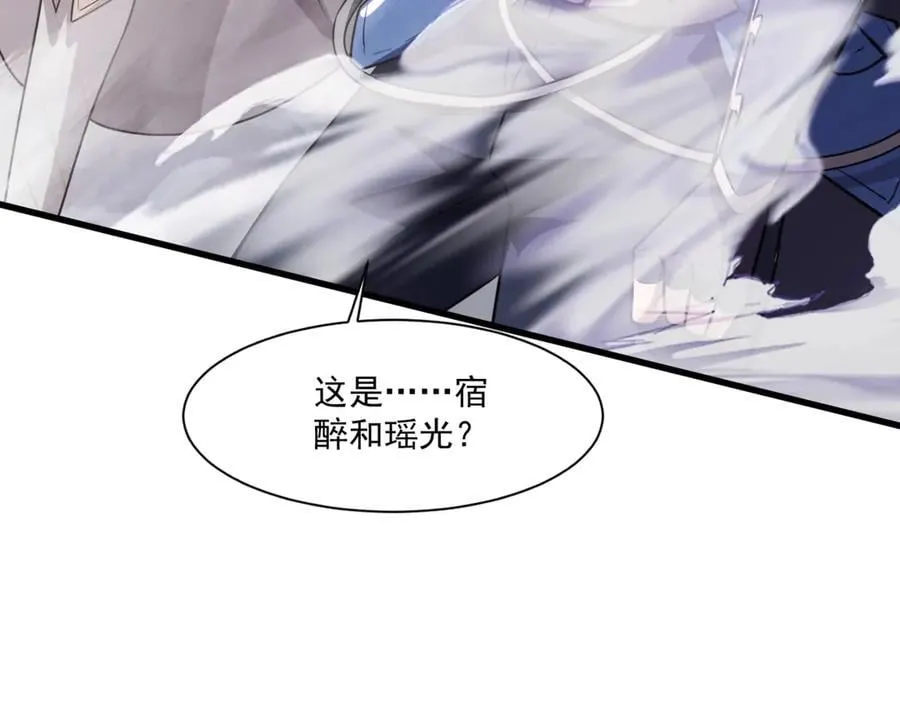 第172话 红色的上帝造物！ 第63页