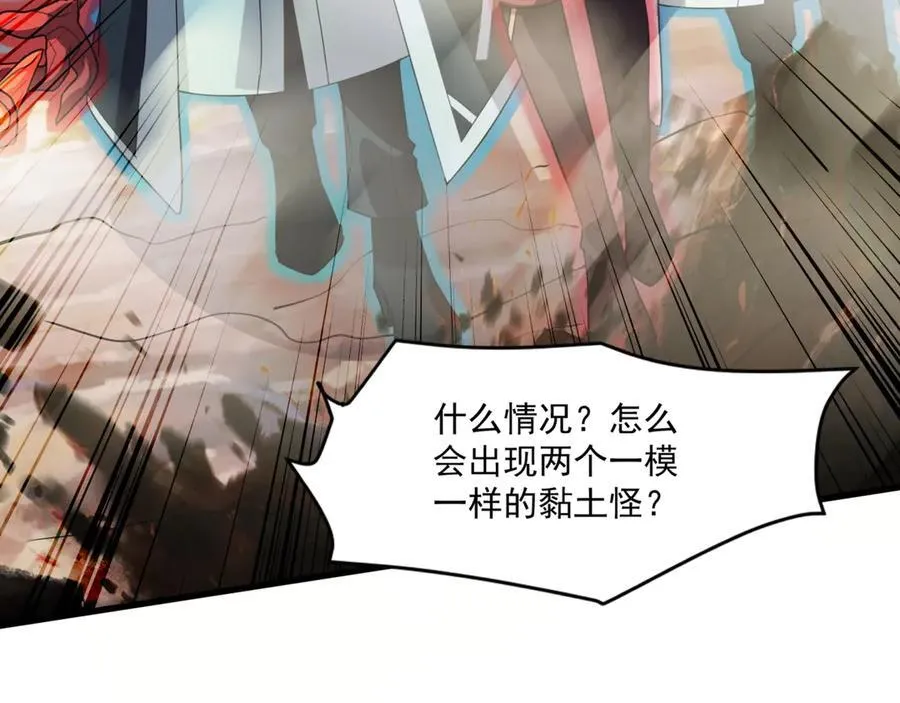 第172话 红色的上帝造物！ 第66页