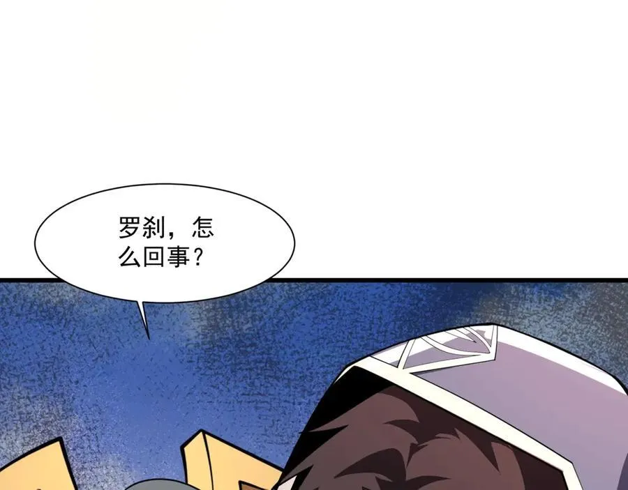 第172话 红色的上帝造物！ 第67页