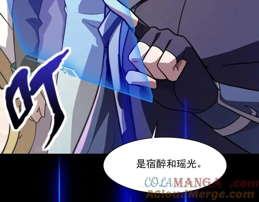 第172话 红色的上帝造物！ 第69页