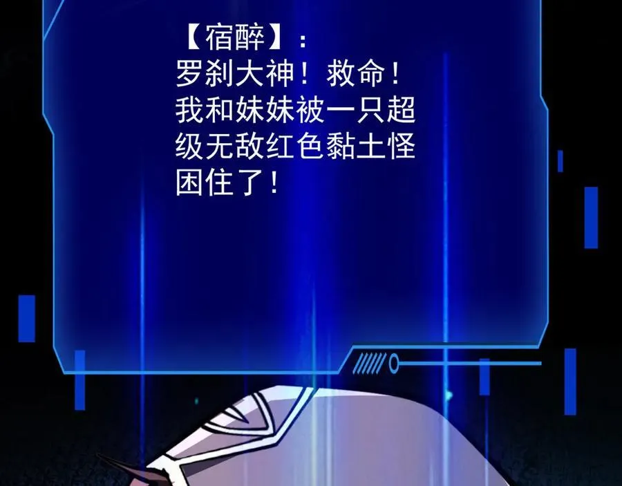 第172话 红色的上帝造物！ 第71页