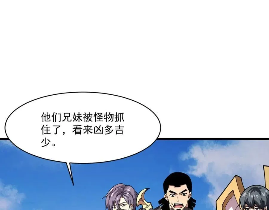 第172话 红色的上帝造物！ 第75页