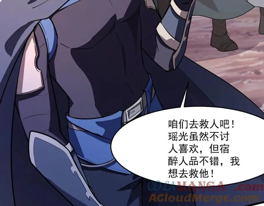 第172话 红色的上帝造物！ 第77页