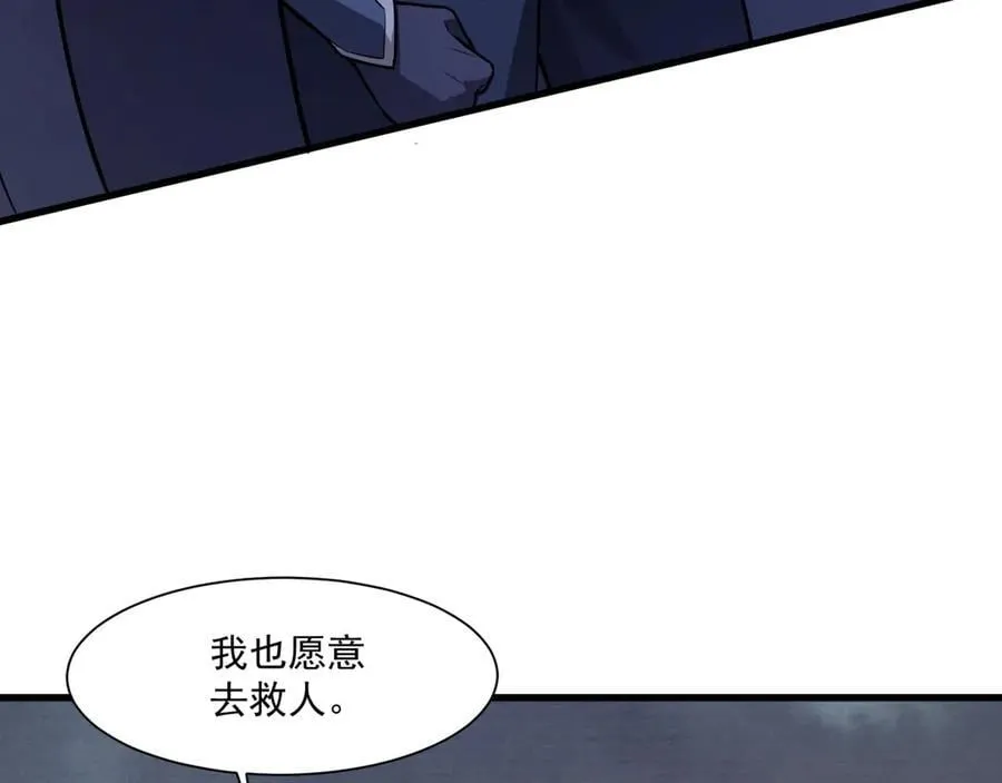 第172话 红色的上帝造物！ 第78页