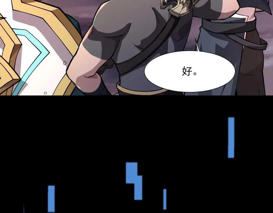 第172话 红色的上帝造物！ 第83页