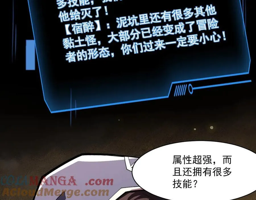 第172话 红色的上帝造物！ 第85页