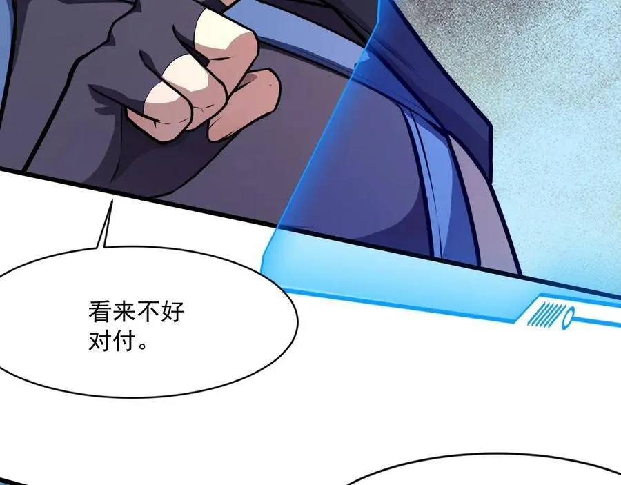 第172话 红色的上帝造物！ 第87页