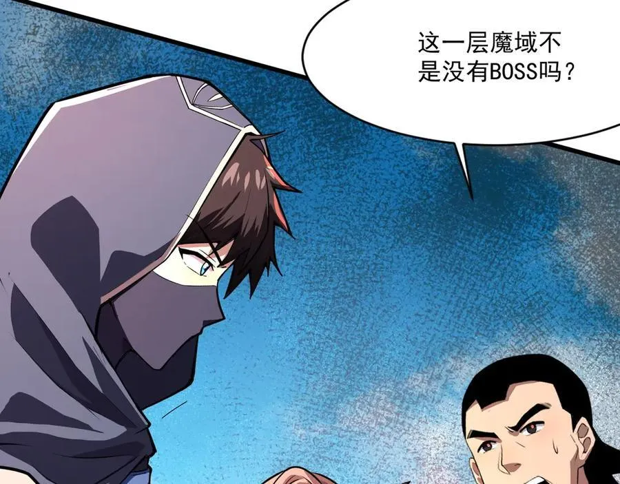 第172话 红色的上帝造物！ 第88页