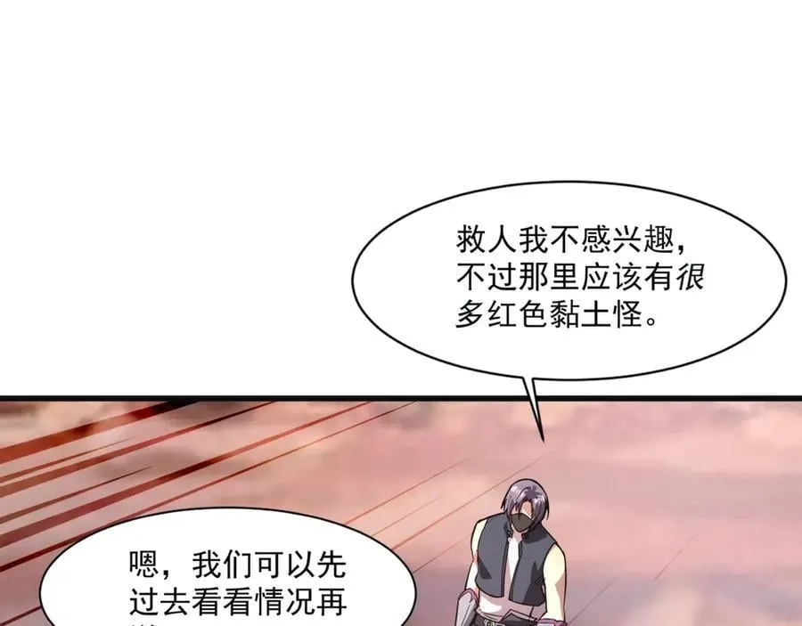 第172话 红色的上帝造物！ 第92页