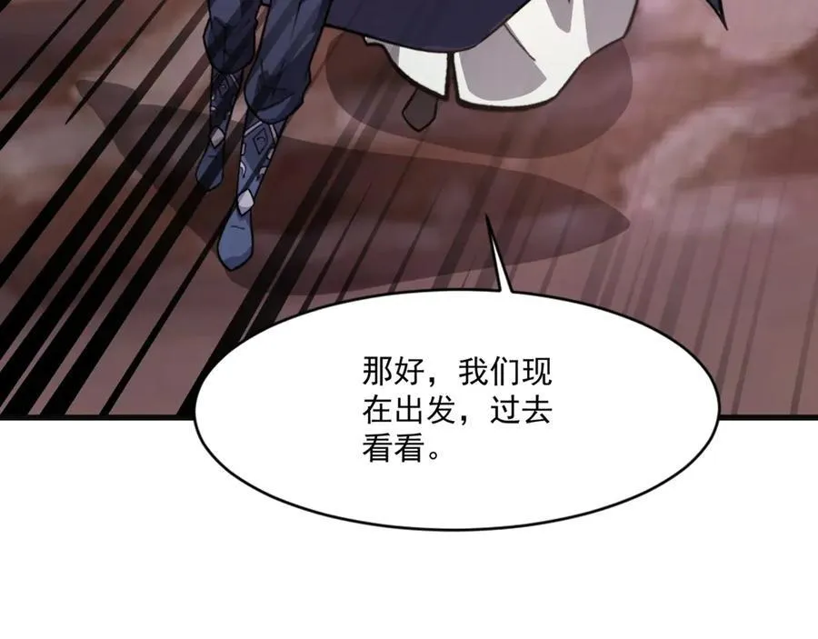 第172话 红色的上帝造物！ 第94页