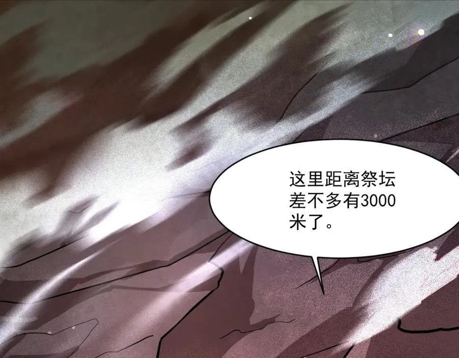 第172话 红色的上帝造物！ 第96页