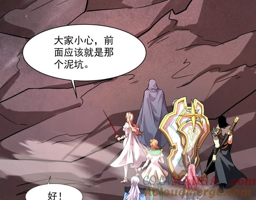第172话 红色的上帝造物！ 第97页