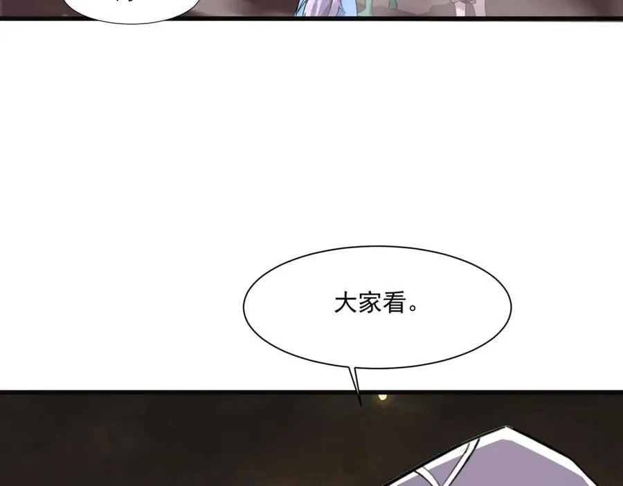 第172话 红色的上帝造物！ 第98页