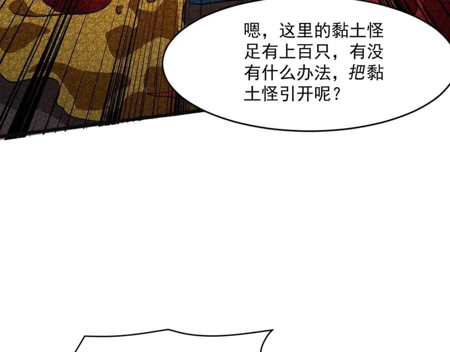 第172话 红色的上帝造物！ 第104页