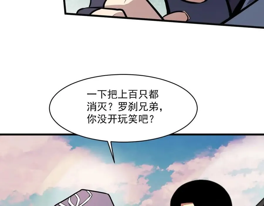 第172话 红色的上帝造物！ 第111页