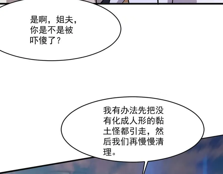 第172话 红色的上帝造物！ 第114页