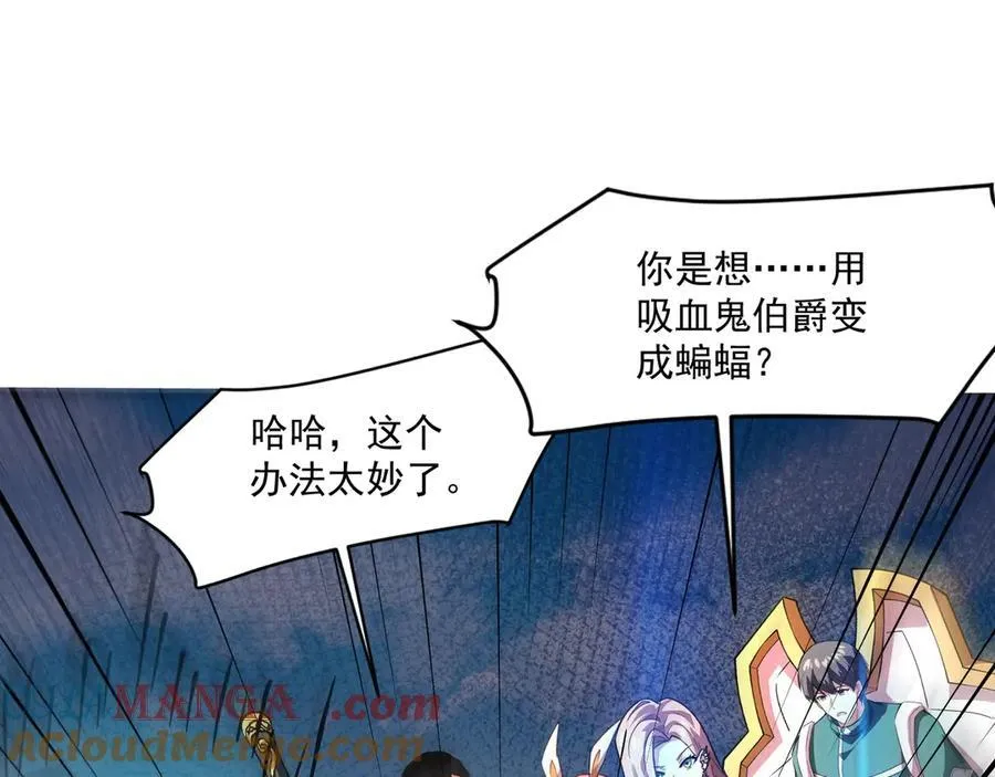 第172话 红色的上帝造物！ 第117页
