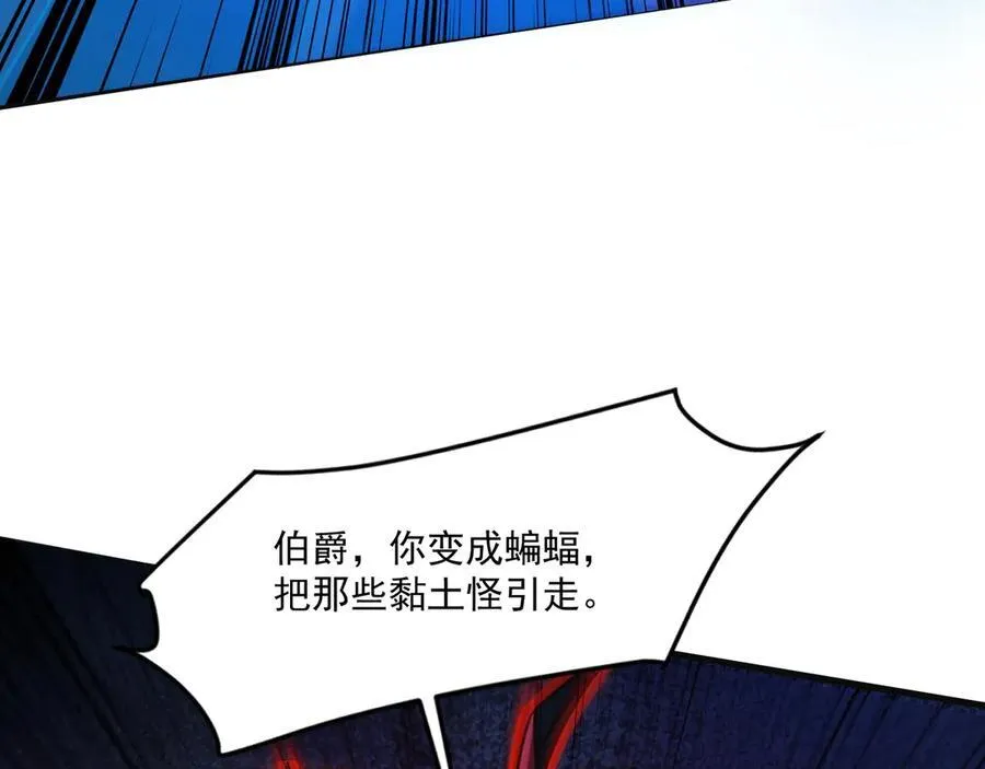 第172话 红色的上帝造物！ 第120页