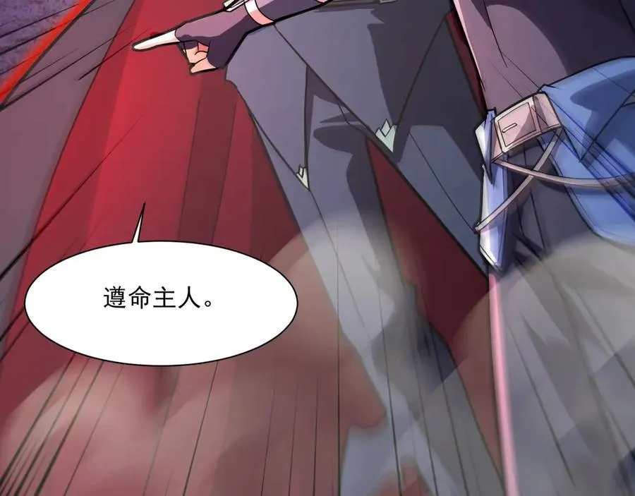 第172话 红色的上帝造物！ 第122页