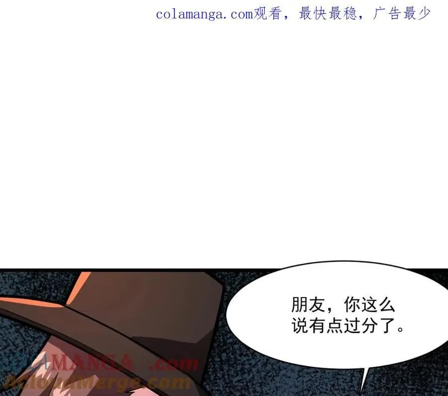 第174话 围攻！巨型黏土怪爆发！ 第1页