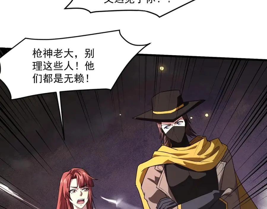 第174话 围攻！巨型黏土怪爆发！ 第4页