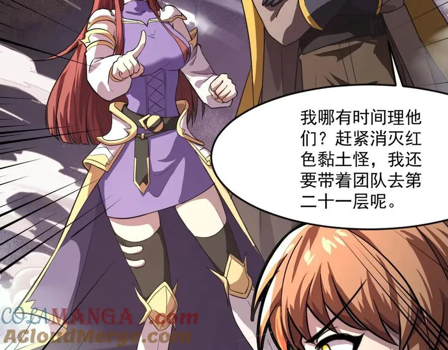 第174话 围攻！巨型黏土怪爆发！ 第5页